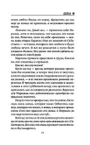 Dziewice